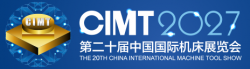 第20屆中國國際機床展覽會CIMT (北京)