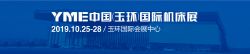 Exposición internacional de máquinas herramienta de China (YuHuan) (Zhejiang)