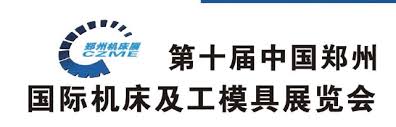2014 Zhengzhou Expo (CHINA)  -- Machine Tool & mold exhibition