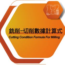 Cutting Condition Formula For Milling 