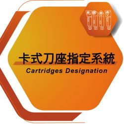 Cartridges Designation