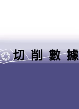 Technical Information